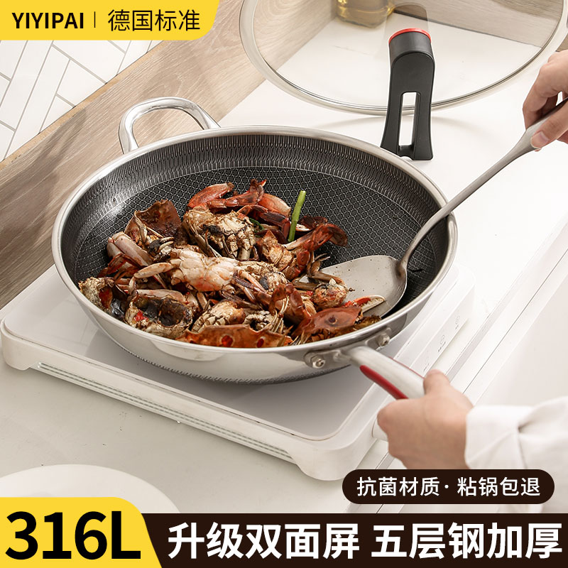【炒锅家用316不锈钢双面蜂窝】