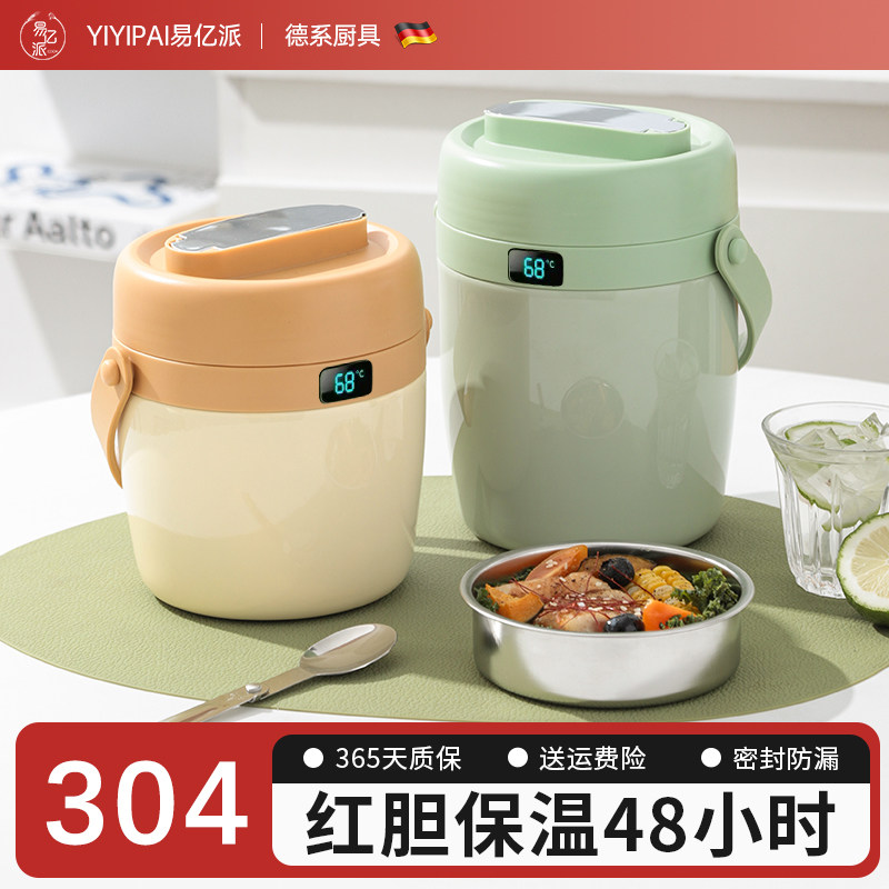 双层保温便当盒48小时冬天超长提桶上班族带饭桶2024新款不锈钢汤