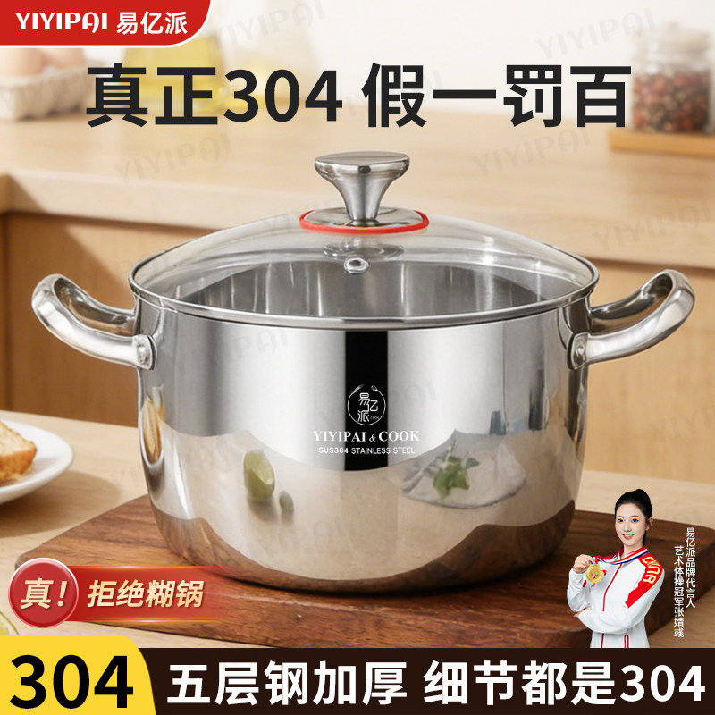304食品级不锈钢汤锅家用2026新款电磁炉专用燃气加厚煮粥锅炖锅