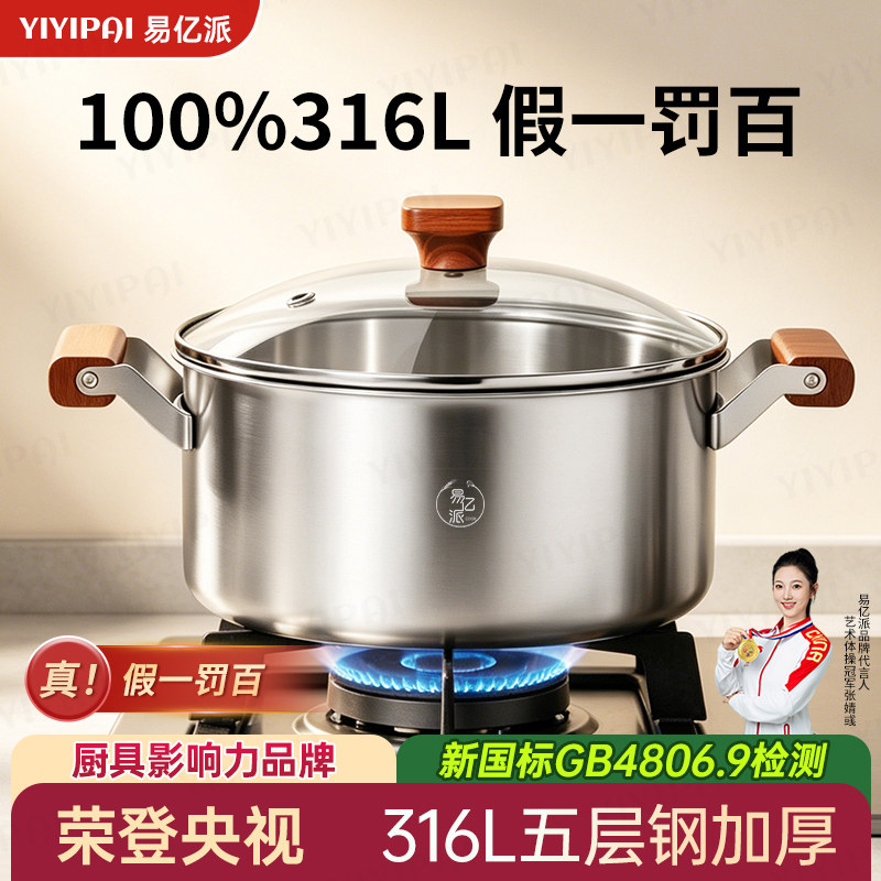 316L汤锅家用加厚食品级不锈钢蒸煮粥锅奶锅锅具煮面燃气双耳炖锅