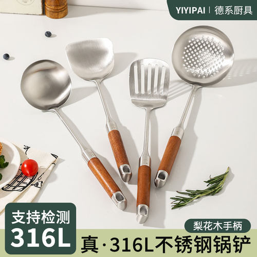 真316L不锈钢锅铲家用煎铲炒勺炒菜铲子漏捞勺汤勺厨具套组新款