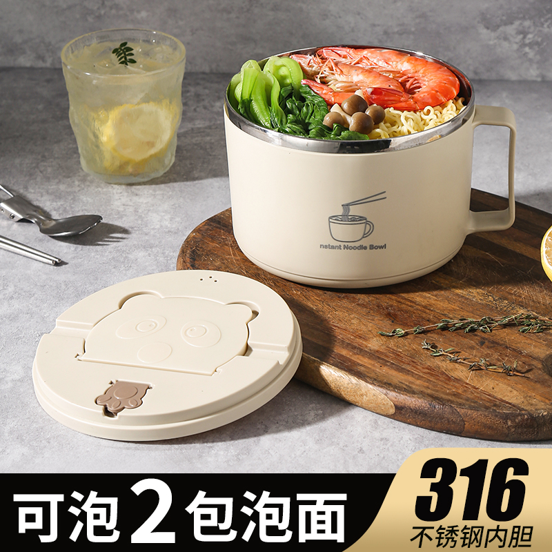 【全网低价316泡面碗】
