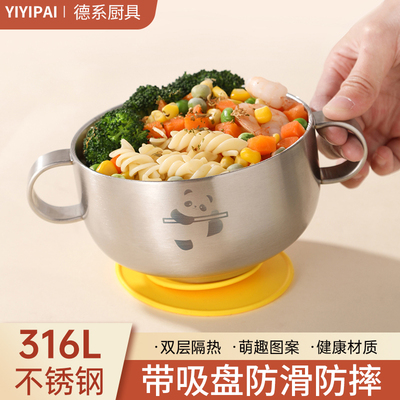 不锈钢碗儿童宝宝家用双层材质