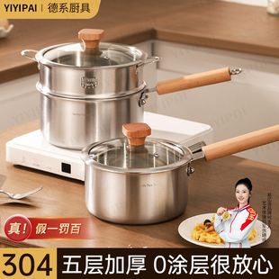 无涂层304不锈钢小奶锅宝宝专用辅食锅家用婴儿煎煮一体不粘蒸锅