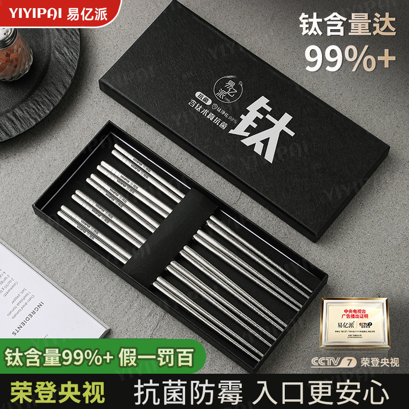 【央妈推荐100%纯钛筷子】