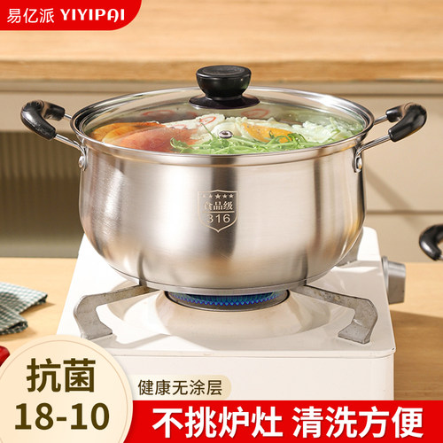 【1810汤锅家用加厚】