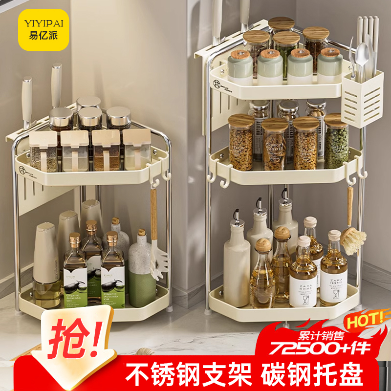 【不锈钢三角调料品架子】