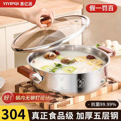 【超级加厚304五层钢火锅】