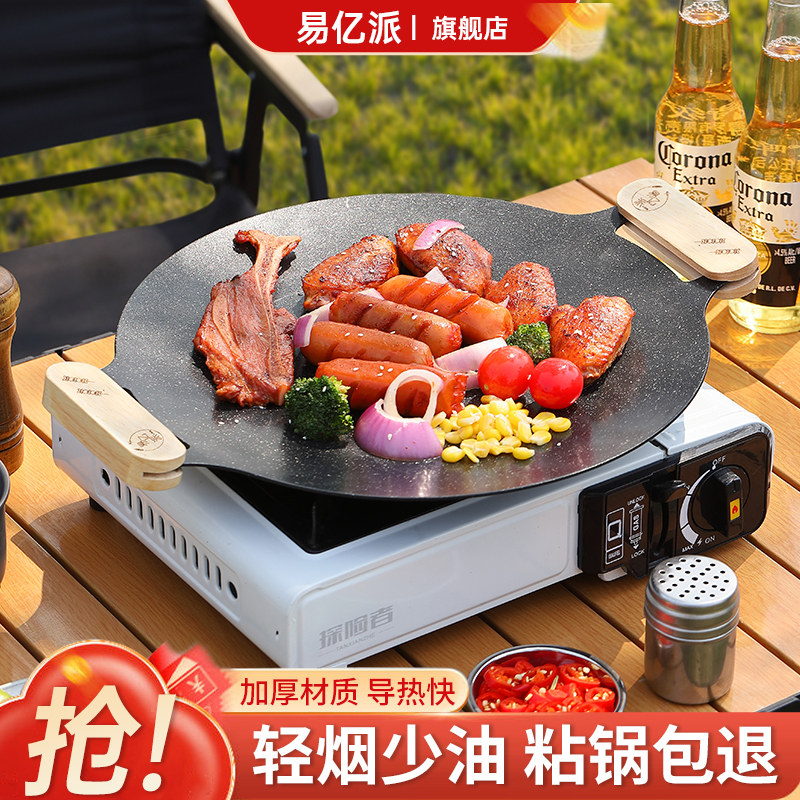 户外麦饭石卡式炉烤肉盘烧烤盘烤肉锅韩式铁板烧电磁炉煎烤盘家用
