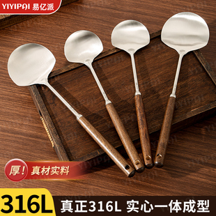 316L不锈钢蘑菇铲锅铲炒菜铲子厨具家用厨房防烫花梨木炒勺 新款