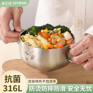 316L不锈钢儿童吃饭专用碗双耳防烫防摔食品级宝宝吸盘婴儿辅食碗