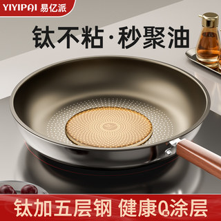 有钛无涂层不粘煎锅平底锅家用炒菜锅牛排煎锅电磁炉燃气灶专用锅