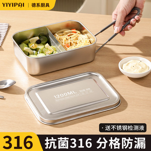 不锈钢饭盒316食品级上班族分格蒸饭盒学生专用食堂打饭带饭餐盒