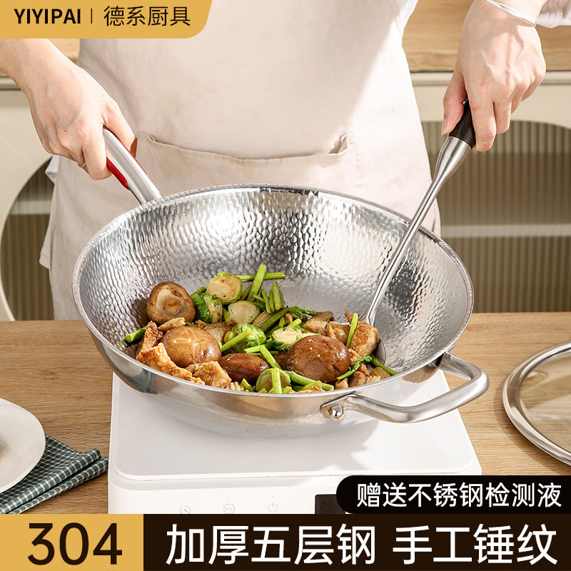 304不锈钢锤纹炒锅不沾锅家用炒锅电磁炉专用瓦斯炉通用0涂层