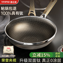 双面真钛炒锅无涂层不粘锅炒菜锅家用电磁炉燃气用316L不锈钢钛锅