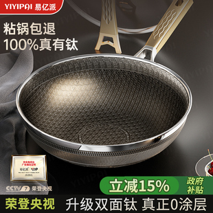 双面真钛炒锅无涂层不粘锅炒菜锅家用电磁炉燃气用316L不锈钢钛锅