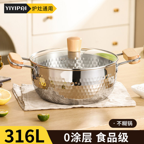 【全网低价雪平锅汤锅】