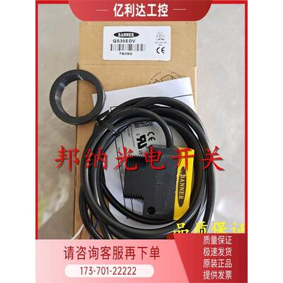 议价邦纳光电开关QMT42VP6AFV400 QMT42VN6FF750Q QM42VP6AFV150