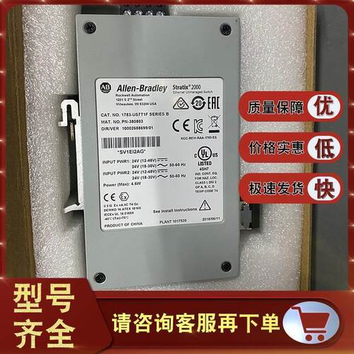 议价1783-US7T1F Stratix 2000 管理型以太网交换机 1783US7T