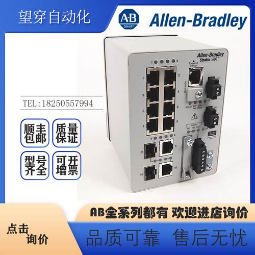 议价AB罗克韦尔PLC 1783-BMS10CGL 1783-BMS10CGA交换机 全新原装