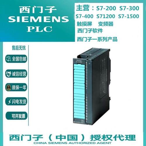 议价B021*6ES7338/6ES7 338-4BC01-0AB0/OABO西门子SM338 POS信号