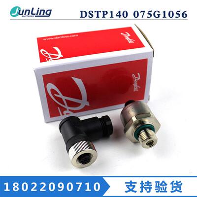 议价议价议价压力传感器DSTP140 075G1054 075G1056 075G1058
