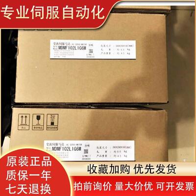 议价伺服电机MDMF102L1G6M/MDMF102L1H6M+MDDLN45SG/SE驱动器