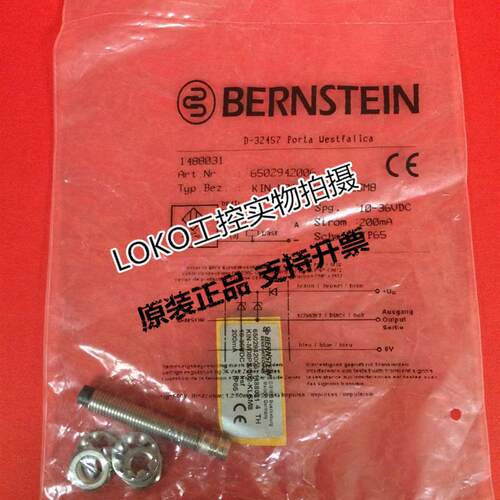 议价6932942001KIB-M08PS/1,5-KLSM8正品伯恩斯坦传感器接近开关