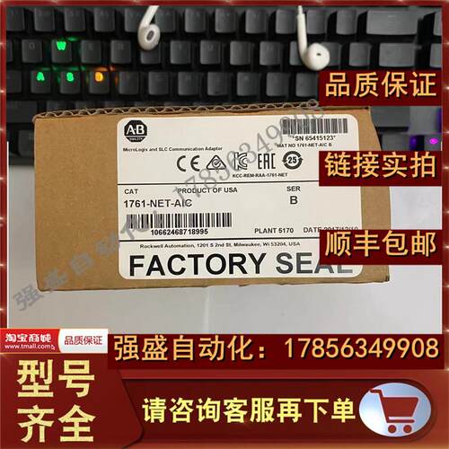 议价AB 1761-NET-AIC罗克韦尔AB通信转换接口模块1761NETAIC