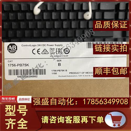 议价AB 1756-PB75K ControlLogix机架安装电源18-32V DC/5V@10A