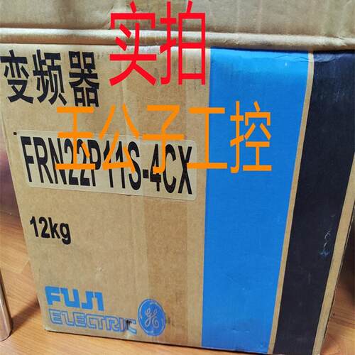 【问价】FUJI FRN22P11S-4CX 富士原装富士变频器 FRN18.5P11S-4C