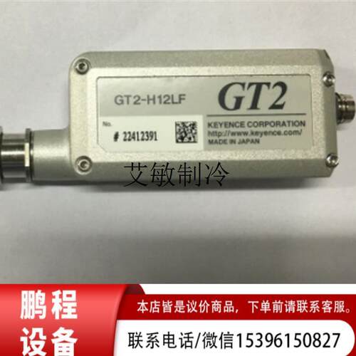 议价KEYENCE/基恩士 GT2-H12LF传感器头 低测量力型 法兰模型拍前