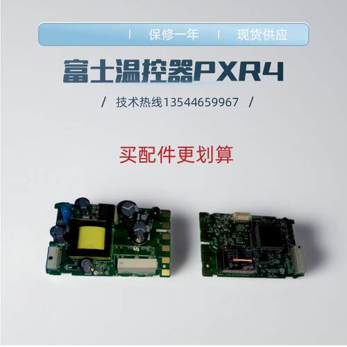 议价富士温控器PXR4TEY1/TCY1/TAY1-FVM4S全新原装