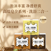 紅衛(wèi)正品羊胎素羊乳牛乳精華洗臉沐浴香皂持久留香身體清潔潤膚皂