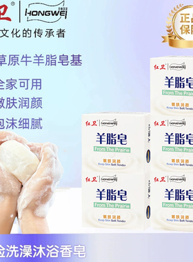 红卫老牌国货除螨硫磺皂洗脸洗手洗澡沐浴羊脂皂正品香皂清洁嫩肤