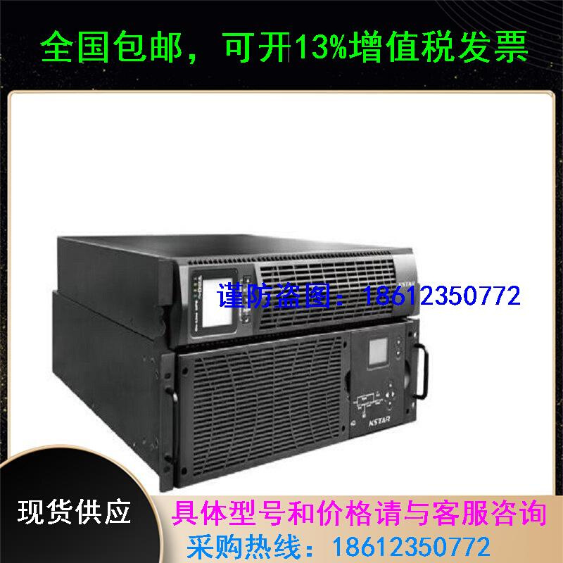 UPS不间断电源YDC3310B-RT机架式10KVA负载10KW可并机机房