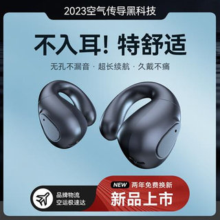 other M502024新款蓝牙耳机夹耳式tws蓝牙气传导传音不入耳华强北