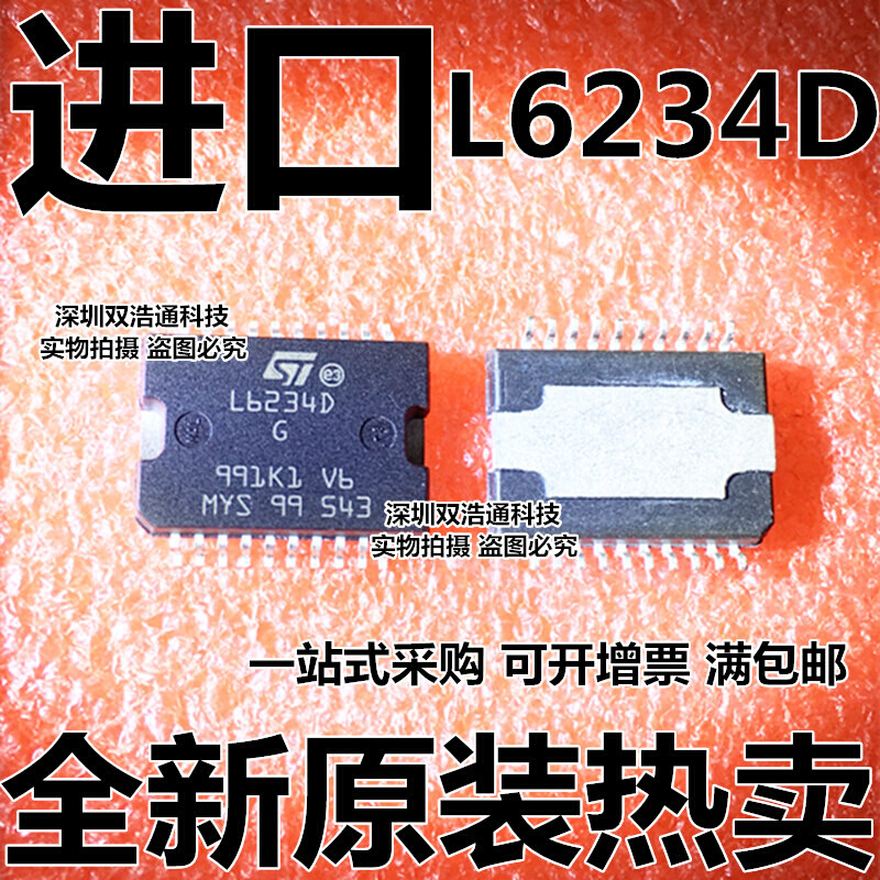 L6234D L6234PD L6234PD013TR电子驱动器贴片 HSOP-20全新原装