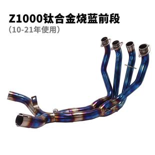 03-0810-21年摩托车NINJA Z1000/sx排气管Z1000中段Z1000前段排