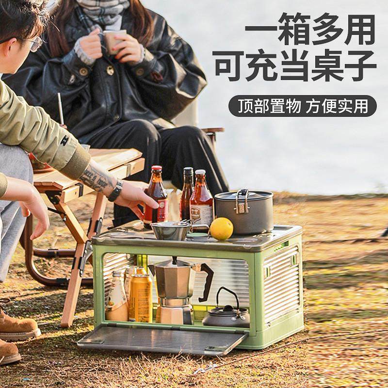 露营收纳箱户外透明可折叠零食饮料储物盒汽车后备箱车载整理箱子,户外/登山/野营/旅行用品,露营折叠箱,淘宝优惠券,粉丝福利购,淘宝优惠卷