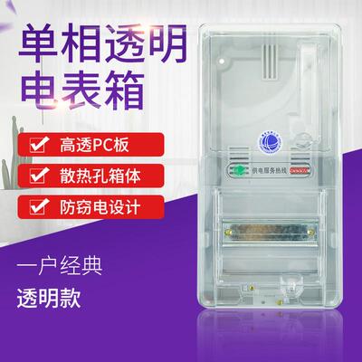 家用电表出租房电表箱新款单相电子表配电箱一户明装火表箱电表箱