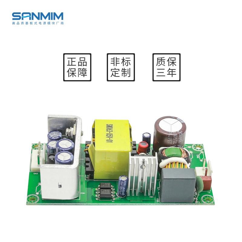 220转24v模块40W工控开关电源 sanmim/三敏 电源内置脑磁疗仪模块