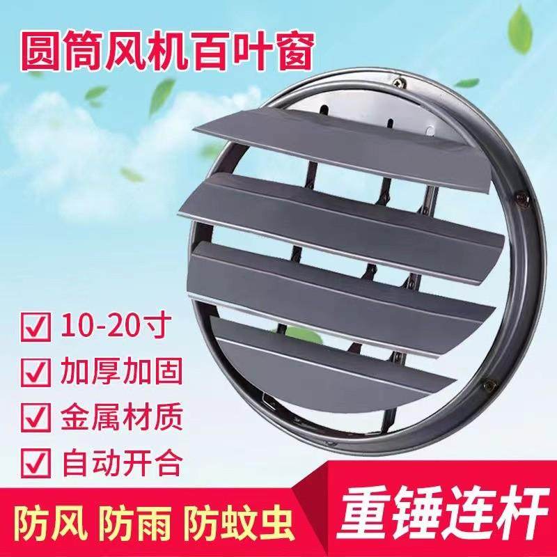不锈钢圆形百叶窗排气扇防风罩风机防雨外罩出风口盖自垂活动百叶,电子/电工,室内新风系统,淘宝优惠券,粉丝福利购,淘宝优惠卷
