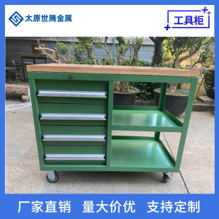 重型加厚工业五金工具柜维修车间多功能铁皮工具车带轮收纳箱