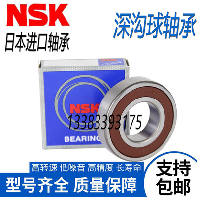 日本NSK进口电机高速轴承薄壁球轴承6814 6815 6816 6817 6818 ZZ