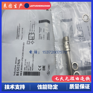 接近开关质保一年 M08EH1 S49G POC60F 全新感应传感器 BES