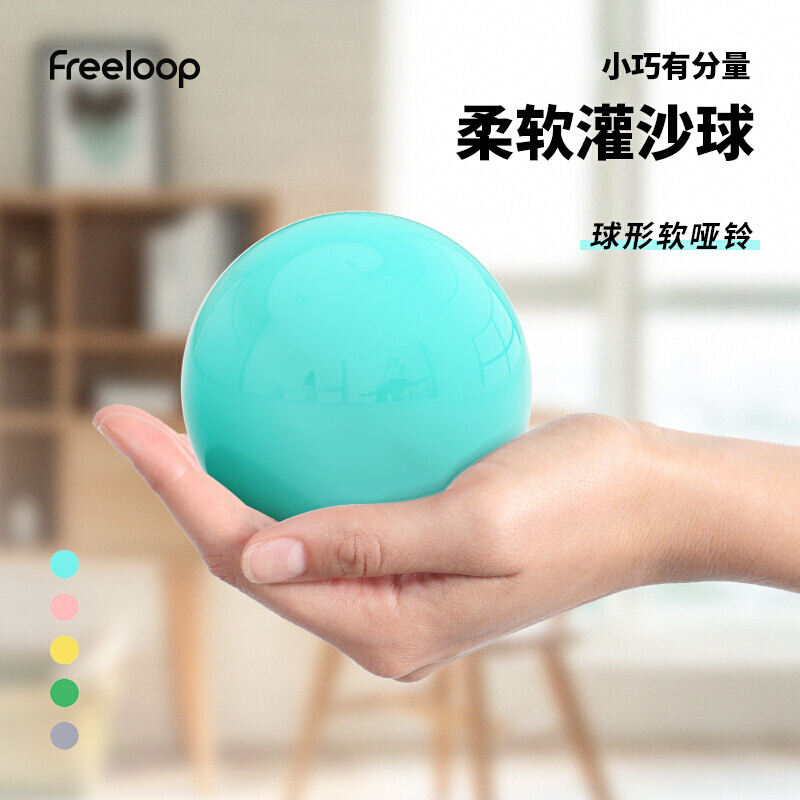 新款freeloop灌沙球健身球瑜伽非实心球软式重力球保健球手球运动