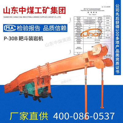 供应各种耙斗装岩机 煤矿耙斗装岩机操作步骤 新型耙斗装岩机