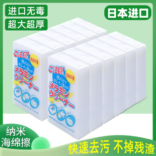 日本纳米海绵魔力擦去污耐用高密度清洁厨房洗锅神器洗碗杯魔术块