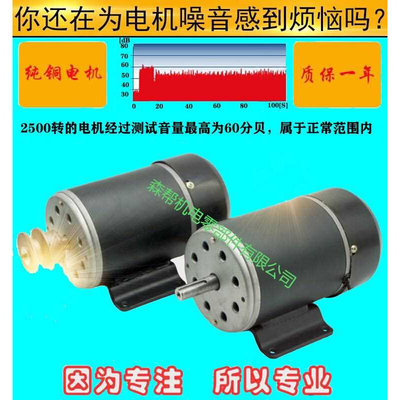 永磁直流8V2500转电机调速高4速电机达600W大功马率可正反转电机